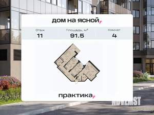 4-к квартира, вторичка, 92м2, 11/25 этаж