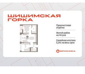2-к квартира, вторичка, 54м2, 6/16 этаж