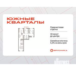 3-к квартира, вторичка, 85м2, 7/8 этаж
