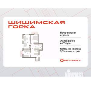 2-к квартира, вторичка, 75м2, 8/16 этаж