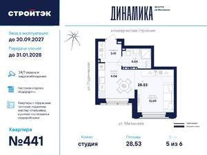 Студия квартира, вторичка, 29м2, 5/31 этаж