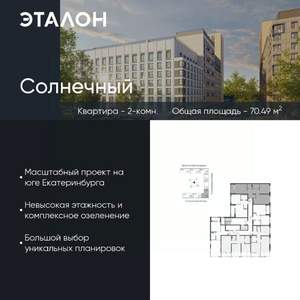 2-к квартира, вторичка, 70м2, 4/15 этаж