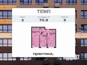 3-к квартира, вторичка, 70м2, 2/22 этаж