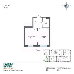 1-к квартира, вторичка, 41м2, 9/25 этаж