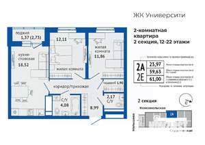 2-к квартира, вторичка, 61м2, 18/24 этаж