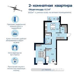 2-к квартира, строящийся дом, 64м2, 13/26 этаж