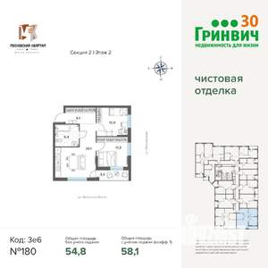 2-к квартира, сданный дом, 58м2, 2/17 этаж
