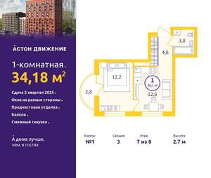 1-к квартира, вторичка, 34м2, 7/12 этаж