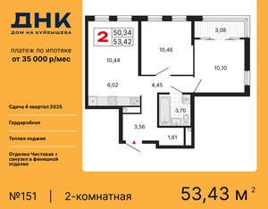 2-к квартира, вторичка, 53м2, 14/25 этаж