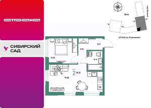 2-к квартира, строящийся дом, 39м2, 7/25 этаж
