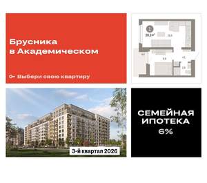 1-к квартира, вторичка, 39м2, 5/9 этаж