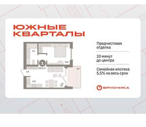 1-к квартира, вторичка, 45м2, 8/24 этаж