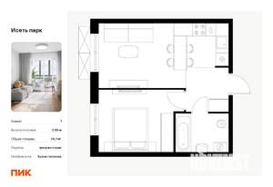 1-к квартира, вторичка, 36м2, 11/24 этаж