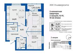 2-к квартира, строящийся дом, 55м2, 21/24 этаж