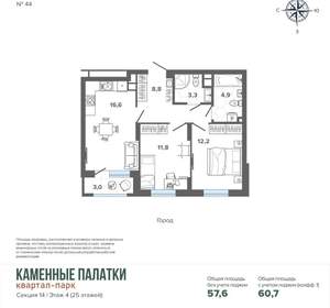 2-к квартира, вторичка, 61м2, 4/25 этаж