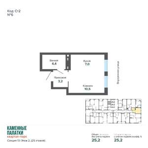 Студия квартира, вторичка, 25м2, 2/25 этаж