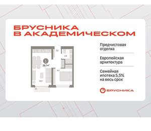 1-к квартира, вторичка, 40м2, 6/9 этаж