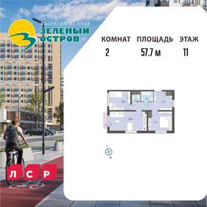 2-к квартира, вторичка, 58м2, 11/16 этаж