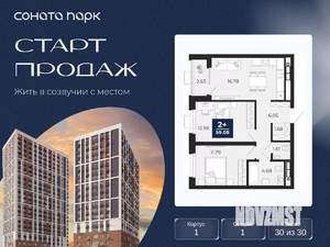 2-к квартира, вторичка, 59м2, 30/30 этаж