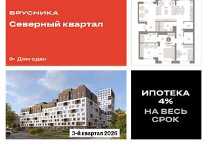 2-к квартира, вторичка, 118м2, 6/8 этаж