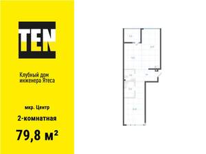 2-к квартира, вторичка, 80м2, 2/9 этаж