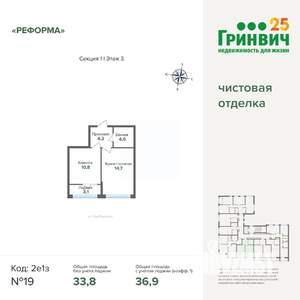 1-к квартира, строящийся дом, 37м2, 3/8 этаж