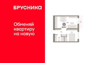1-к квартира, вторичка, 41м2, 5/9 этаж