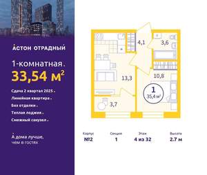 1-к квартира, вторичка, 34м2, 4/9 этаж