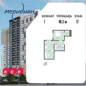 1-к квартира, вторичка, 40м2, 17/24 этаж
