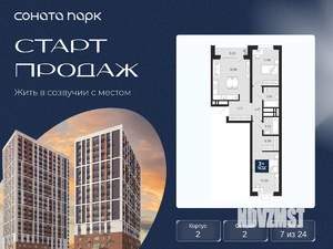 2-к квартира, вторичка, 70м2, 7/24 этаж