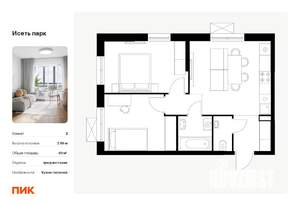 2-к квартира, вторичка, 49м2, 9/24 этаж