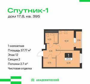 1-к квартира, вторичка, 38м2, 12/31 этаж