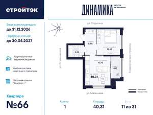 1-к квартира, вторичка, 40м2, 11/33 этаж
