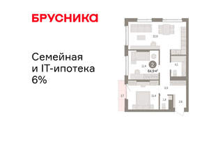 2-к квартира, вторичка, 65м2, 10/25 этаж