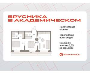 1-к квартира, вторичка, 56м2, 7/9 этаж