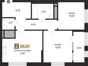 2-к квартира, строящийся дом, 65м2, 23/25 этаж