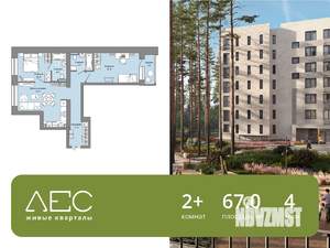 2-к квартира, вторичка, 67м2, 4/6 этаж