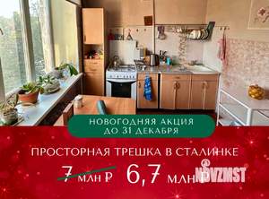 3-к квартира, вторичка, 77м2, 4/5 этаж