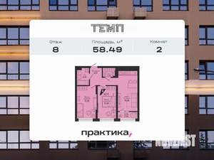 2-к квартира, вторичка, 58м2, 8/22 этаж