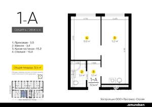 1-к квартира, вторичка, 32м2, 4/14 этаж