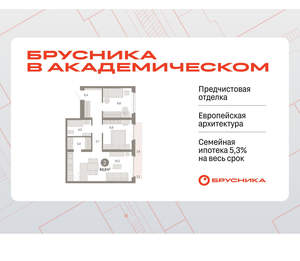 Фото квартиры на продажу (1)