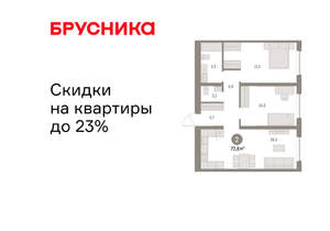 2-к квартира, вторичка, 73м2, 4/16 этаж