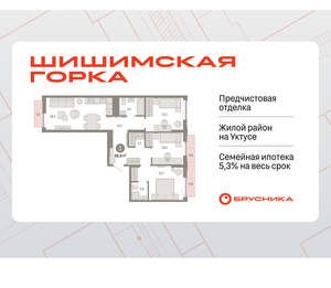 3-к квартира, вторичка, 87м2, 6/16 этаж