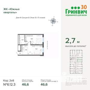 1-к квартира, вторичка, 47м2, 12/24 этаж