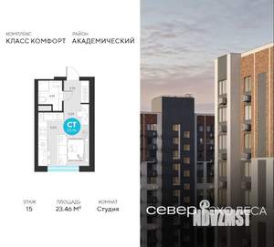 Студия квартира, вторичка, 23м2, 15/22 этаж