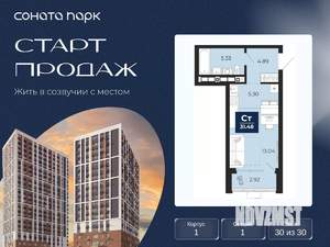 Студия квартира, вторичка, 31м2, 30/30 этаж