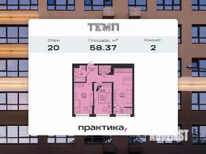 2-к квартира, вторичка, 58м2, 20/22 этаж
