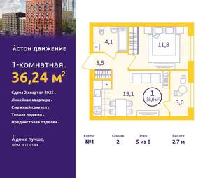 1-к квартира, вторичка, 36м2, 5/12 этаж