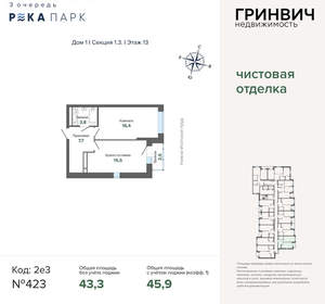 2-к квартира, вторичка, 46м2, 13/24 этаж