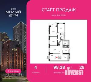 4-к квартира, вторичка, 98м2, 28/30 этаж